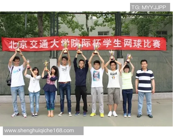 赛后复盘分析上海网球队与北京网球队的竞技状态与表现对比